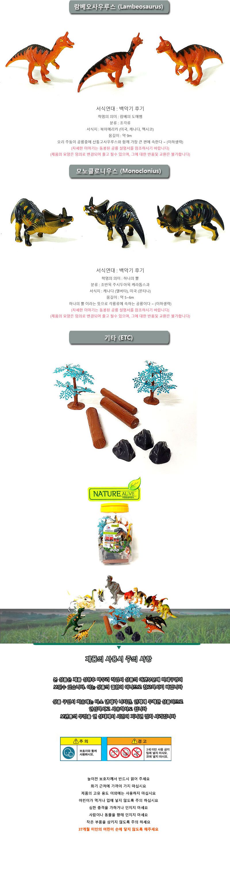 WING CROWN IND LTD 공룡탐험(대) 자연은살아있다/학습용모형/교육용모형/공룡모형/공룡학습/학습완구/교육