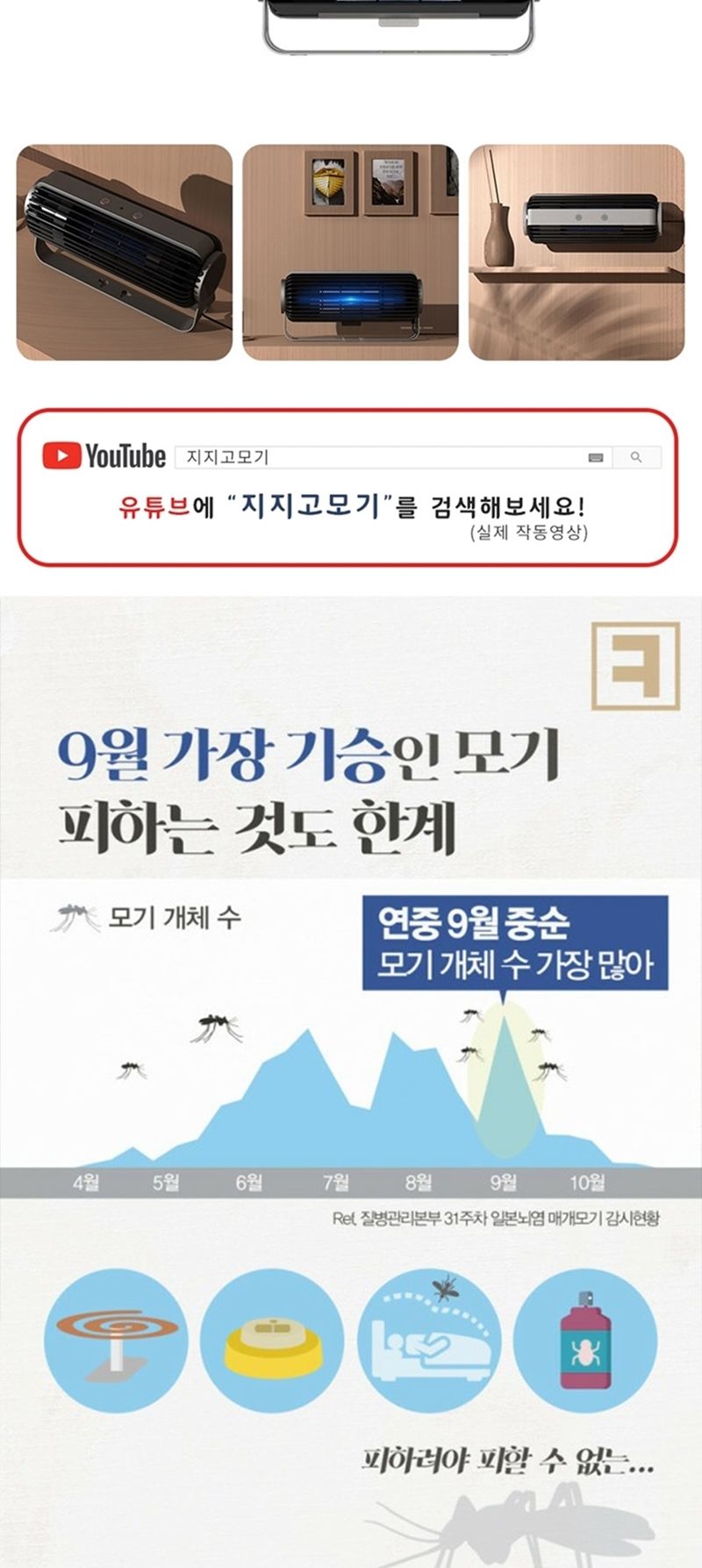 아비스 지지고 모기.해충 포충기 (AV-M2005)/포충기/벌레포충기/전기포충기/가정용포충기/야외포충기/실내