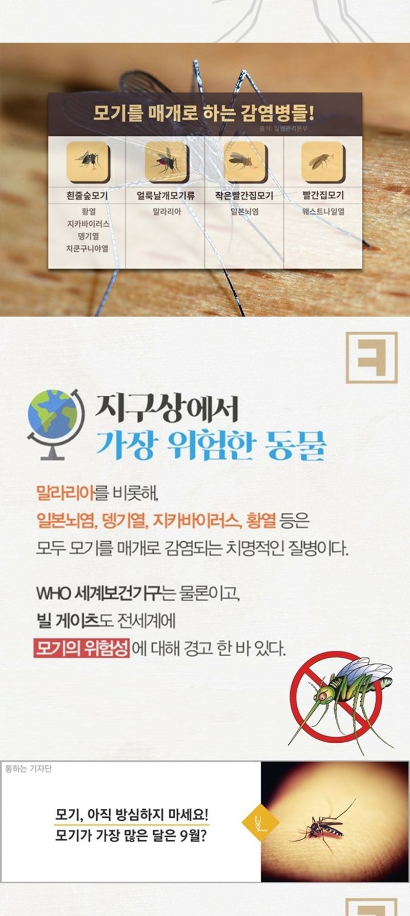 아비스 지지고 모기.해충 포충기 (AV-M2005)/포충기/벌레포충기/전기포충기/가정용포충기/야외포충기/실내