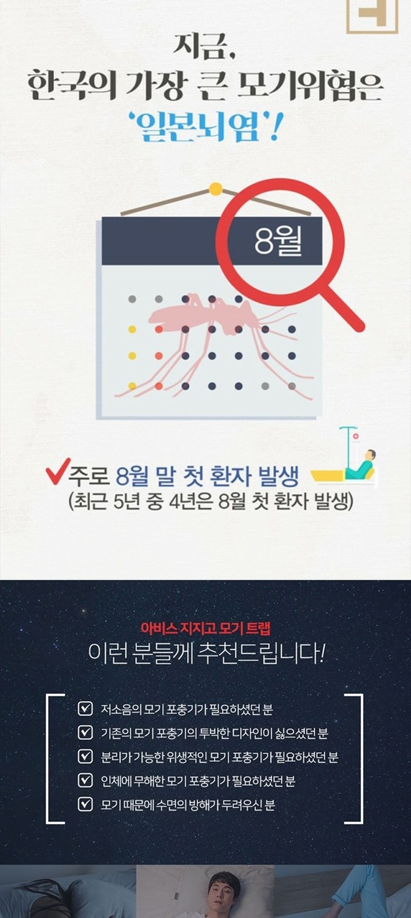 아비스 지지고 모기.해충 포충기 (AV-M2005)/포충기/벌레포충기/전기포충기/가정용포충기/야외포충기/실내