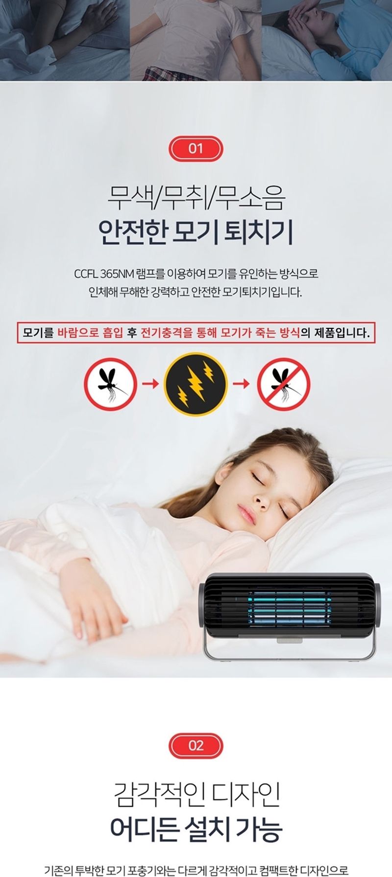 아비스 지지고 모기.해충 포충기 (AV-M2005)/포충기/벌레포충기/전기포충기/가정용포충기/야외포충기/실내