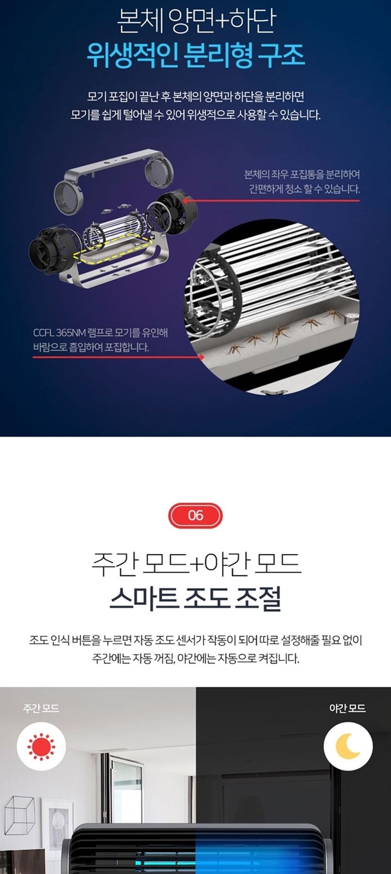 아비스 지지고 모기.해충 포충기 (AV-M2005)/포충기/벌레포충기/전기포충기/가정용포충기/야외포충기/실내