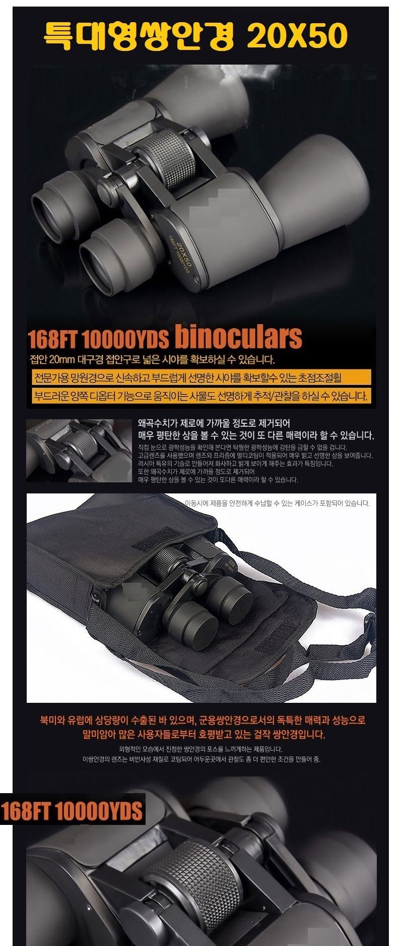 세이프 관람용 특대형 쌍안경 20 x 50/망원경/공영망원경/경기망원경/경기관람망원경/관찰망원경/다용도망