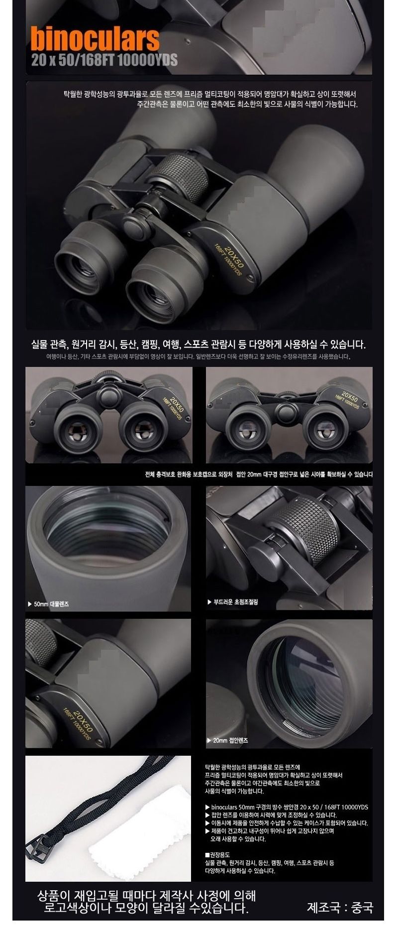 세이프 관람용 특대형 쌍안경 20 x 50/망원경/공영망원경/경기망원경/경기관람망원경/관찰망원경/다용도망