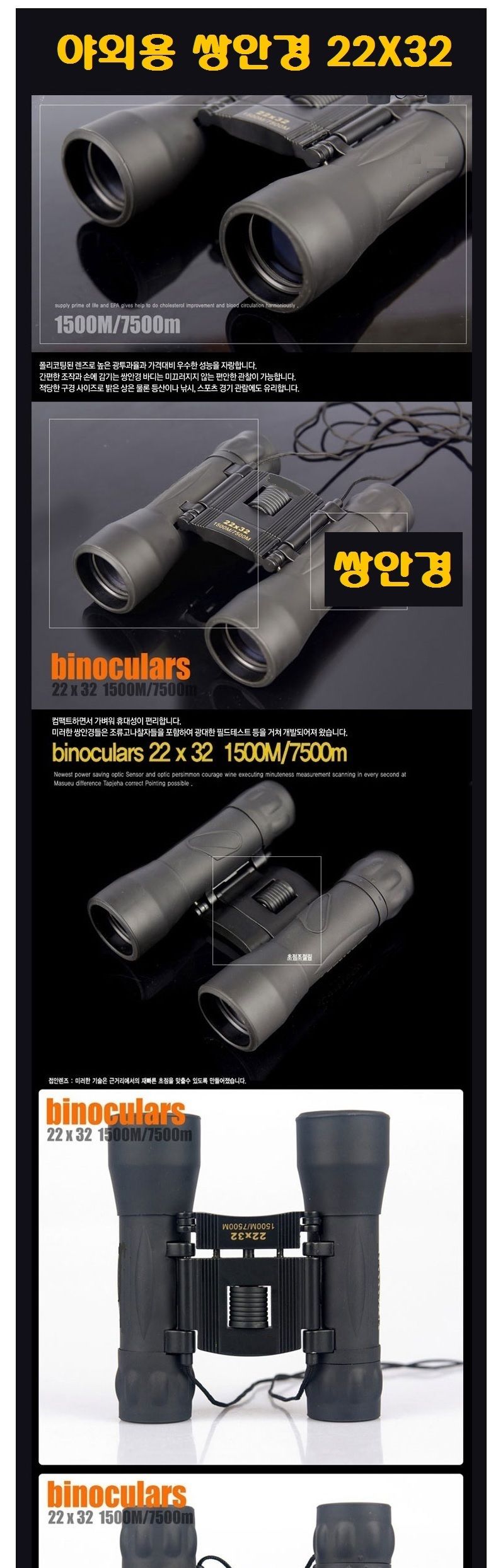 safe 야외용 쌍안경 22 x 32/등산용쌍안경/소형쌍안경/관찰경/관찰쌍안경/확대쌍안경/스포츠쌍안경/스포츠