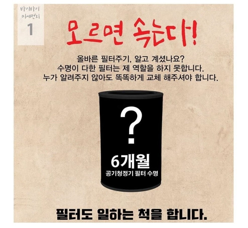 삼성 CFX-C100D AX90T7020WDD 공기청정기필터 호환/공기청정기필터/공기청정기호환필터/공기청정기일체형필