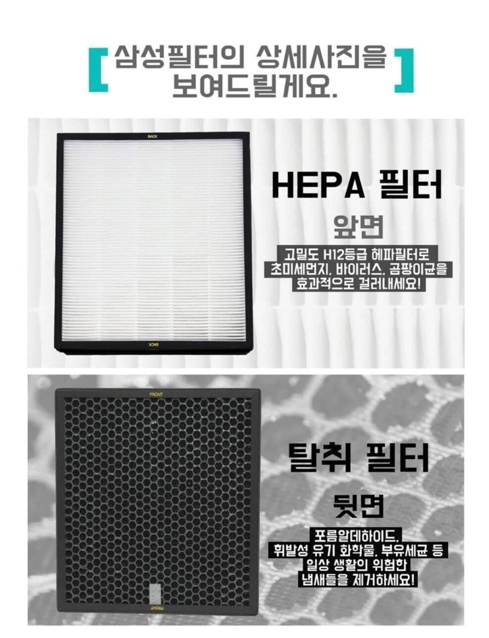 삼성 CFX-C100D AX90T7020WDD 공기청정기필터 호환/공기청정기필터/공기청정기호환필터/공기청정기일체형필