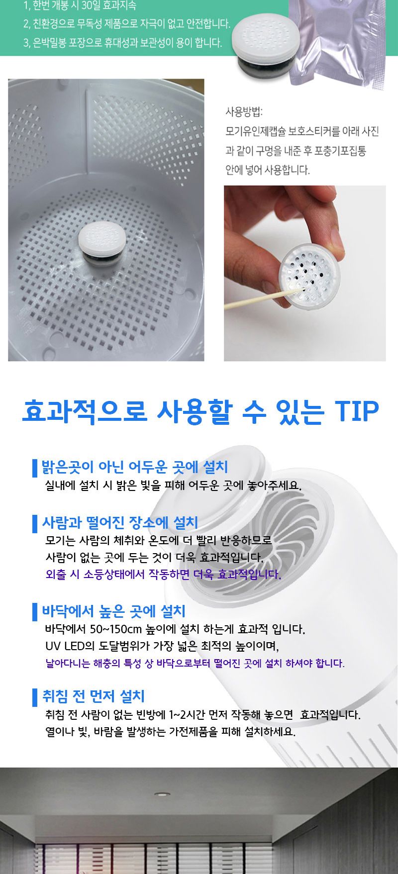 저소음 휴대용 LED 유인기/ED퇴치기/퇴치기/벌레퇴치기/LED벌레퇴치기/가정용벌레퇴치기/가정용LED퇴치기/L