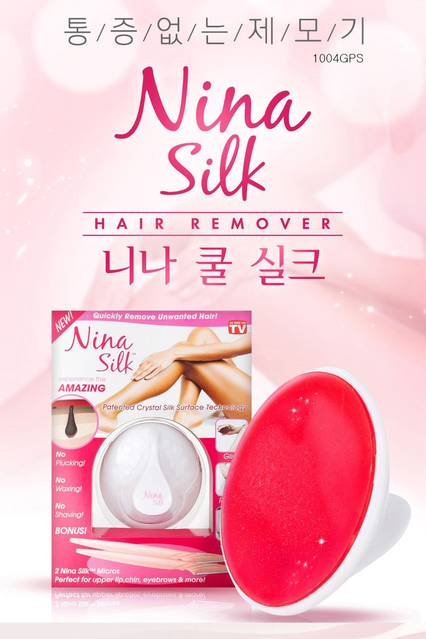 니나 쿨 실크제모기 저자극 크리스탈 제모기/제모기/니나쿨실크제모기/통증없는제모기/무통제모기/저자극제