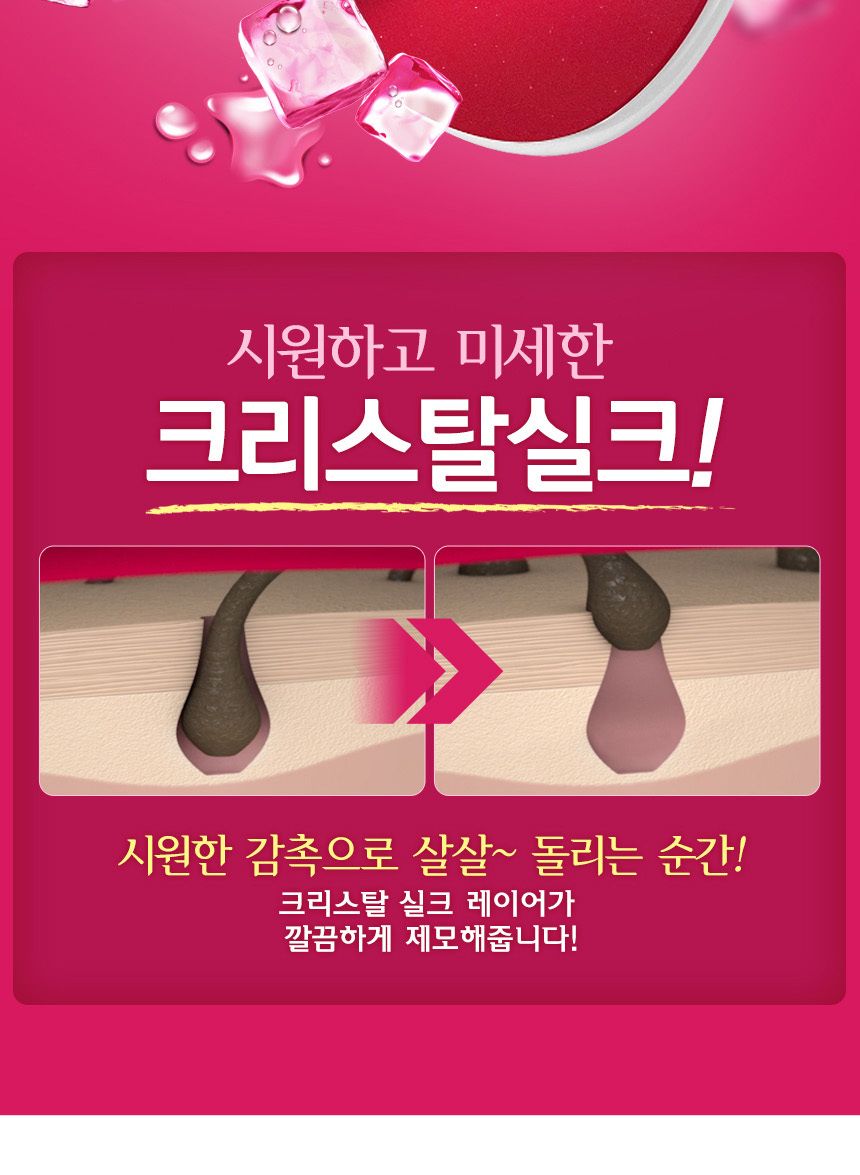 니나 쿨 실크제모기 저자극 크리스탈 제모기/제모기/니나쿨실크제모기/통증없는제모기/무통제모기/저자극제