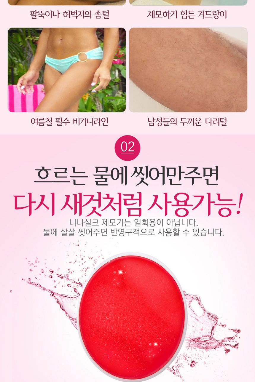 니나 쿨 실크제모기 저자극 크리스탈 제모기/제모기/니나쿨실크제모기/통증없는제모기/무통제모기/저자극제
