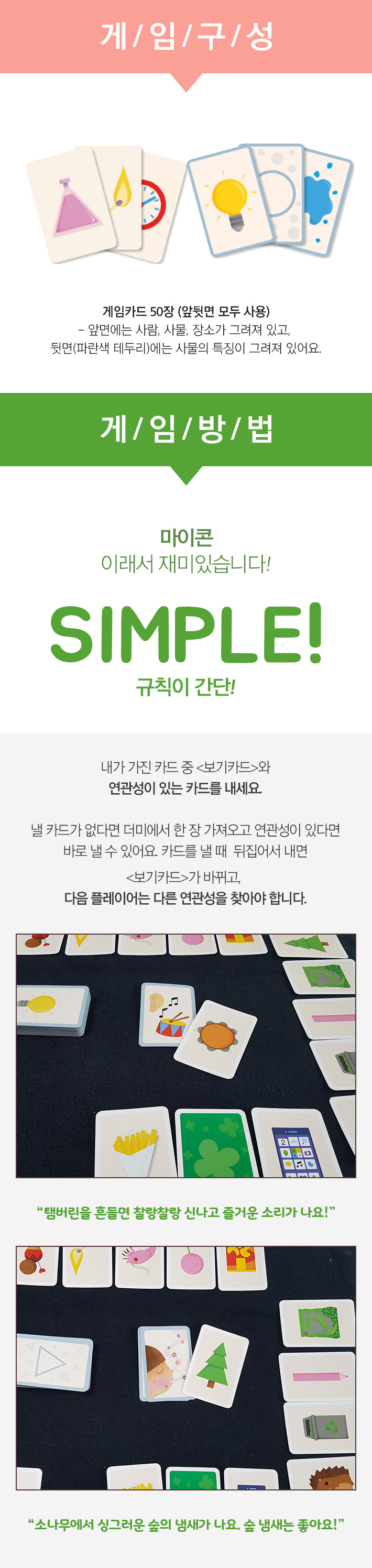 보약게임-마이콘/재미있는게임/가족게임/어린이게임/키즈게임/휴대용게임/여행게임/마이콘게임/보드게임/가