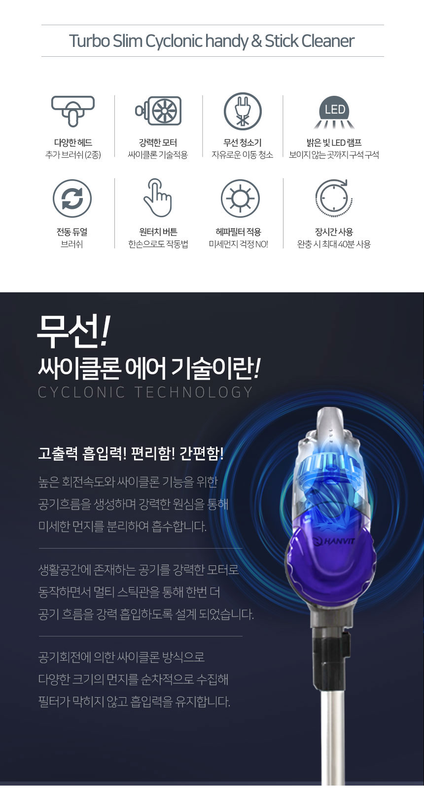 한빛 싸이클론 무선 스틱 청소기 (퍼플) HV-5099/청소기/무선청소기/선없는청소기/가정용청소기/스틱청소기