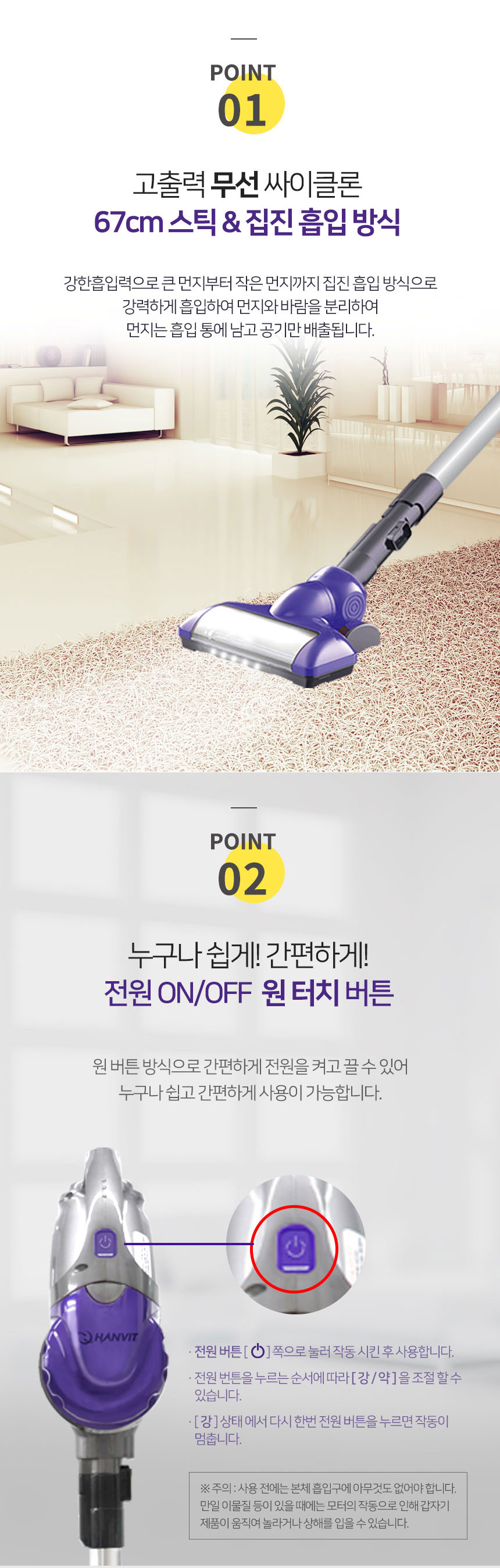 한빛 싸이클론 무선 스틱 청소기 (퍼플) HV-5099/청소기/무선청소기/선없는청소기/가정용청소기/스틱청소기
