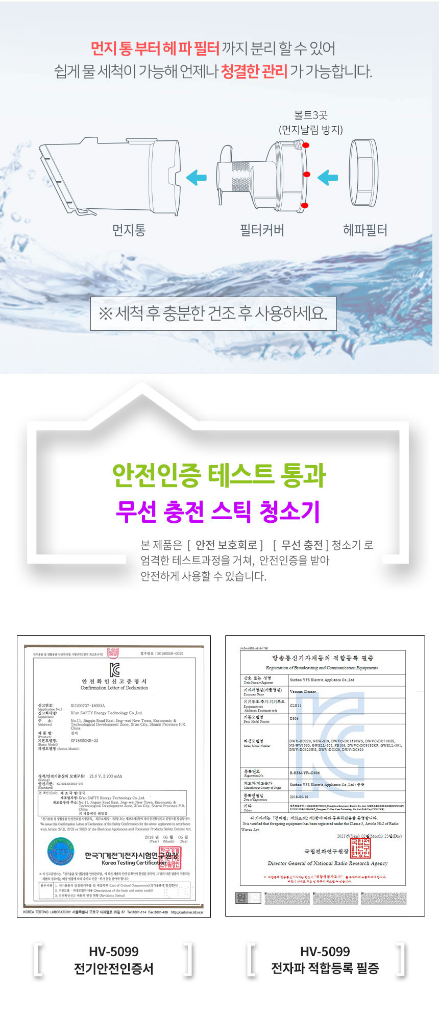 한빛 싸이클론 무선 스틱 청소기 (퍼플) HV-5099/청소기/무선청소기/선없는청소기/가정용청소기/스틱청소기