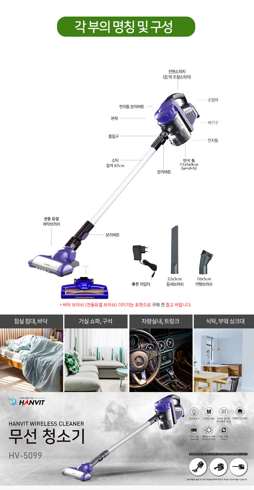 한빛 싸이클론 무선 스틱 청소기 (퍼플) HV-5099/청소기/무선청소기/선없는청소기/가정용청소기/스틱청소기