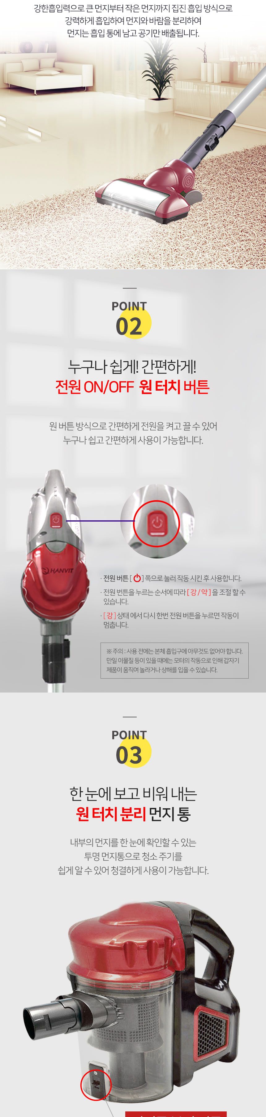한빛 싸이클론 무선 스틱 청소기 (레드) HV-5088/청소기/무선청소기/선없는청소기/가정용청소기/스틱청소기