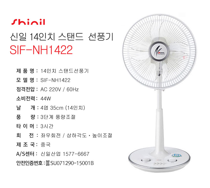 흰색선풍기/흰선풍기/여름가전/시원한선풍기/가정용선풍기/화이트선풍기/스탠드선풍기/심플선풍기/신일선풍