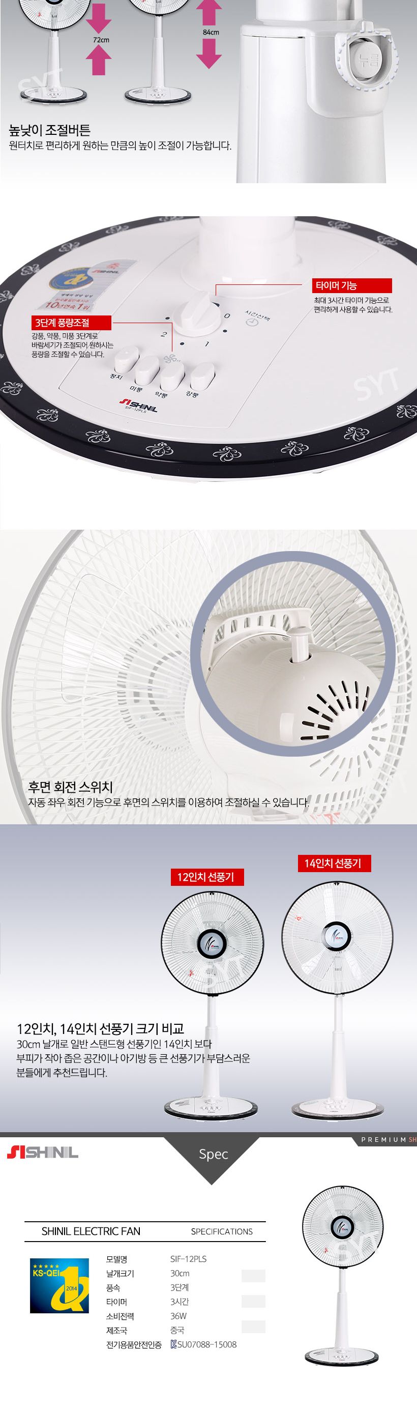 신일 12인치 좌석용 선풍기 (SIF-12PLS)/원형선풍기/둥근선풍기/신일선풍기/스탠드선풍기/시원한선풍기/가
