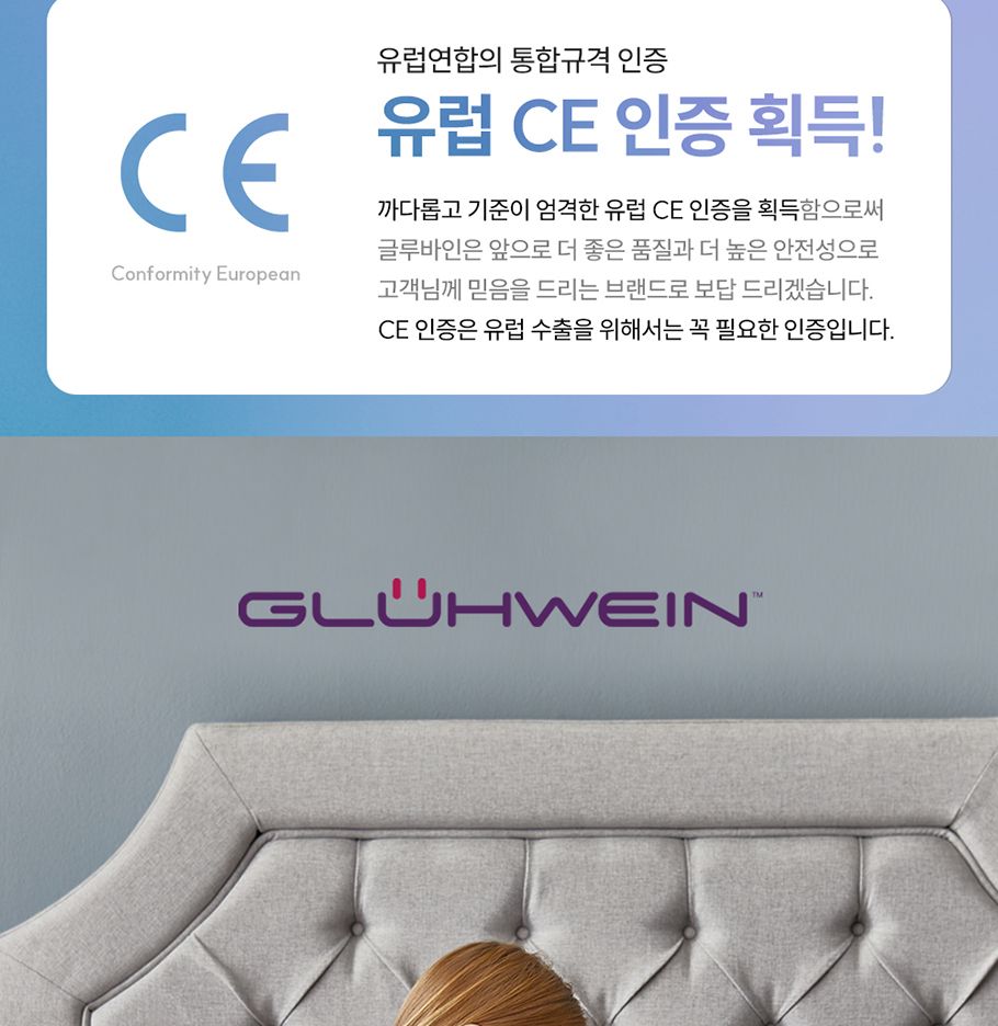 글루바인 전자파안심 타이머 물세탁 전기요 헤라 더블/전기장판/전기매트/전기요/타이머전기장판/타이머전