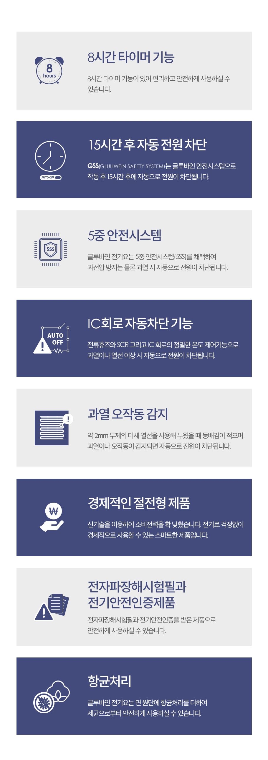글루바인 전자파안심 타이머 물세탁 전기요 헤라 더블/전기장판/전기매트/전기요/타이머전기장판/타이머전