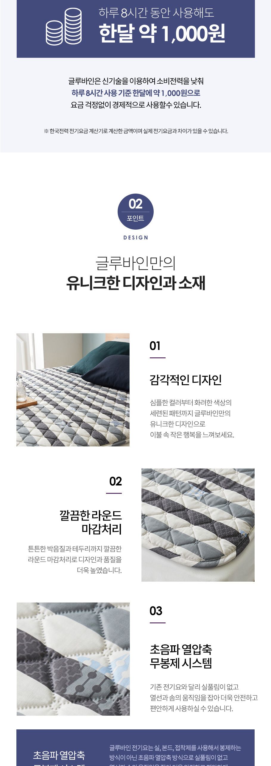 글루바인 전자파안심 타이머 물세탁 전기요 헤라 더블/전기장판/전기매트/전기요/타이머전기장판/타이머전