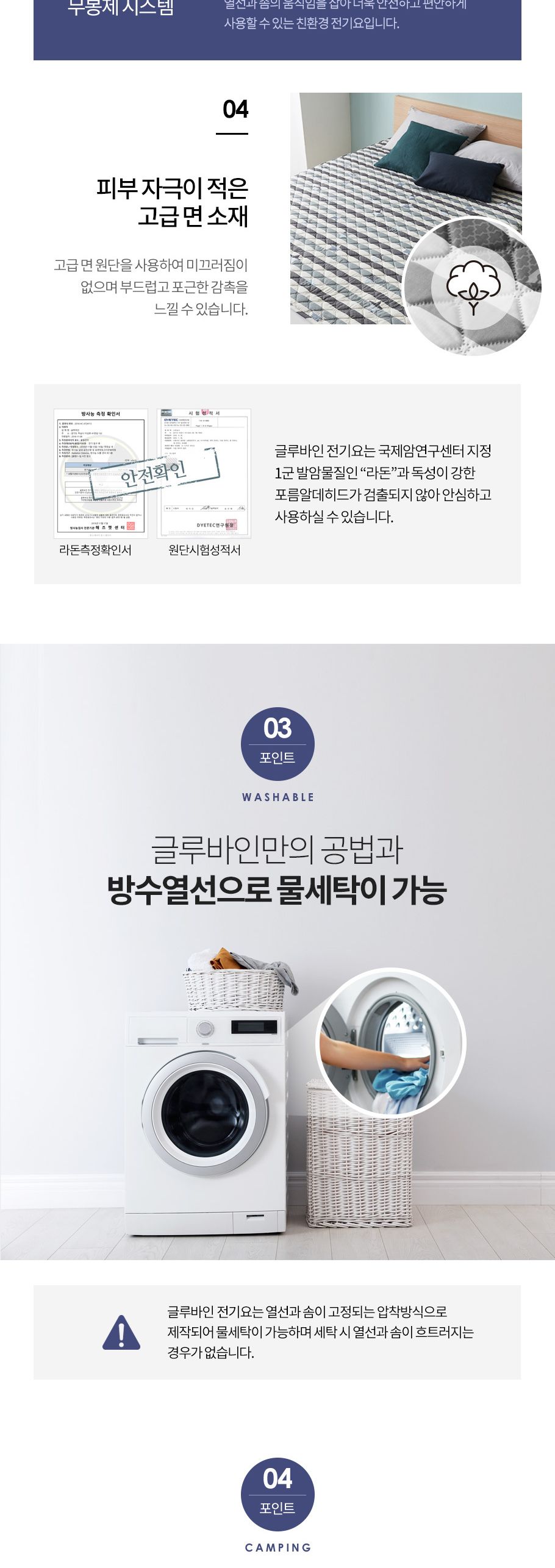 글루바인 전자파안심 타이머 물세탁 전기요 헤라 더블/전기장판/전기매트/전기요/타이머전기장판/타이머전