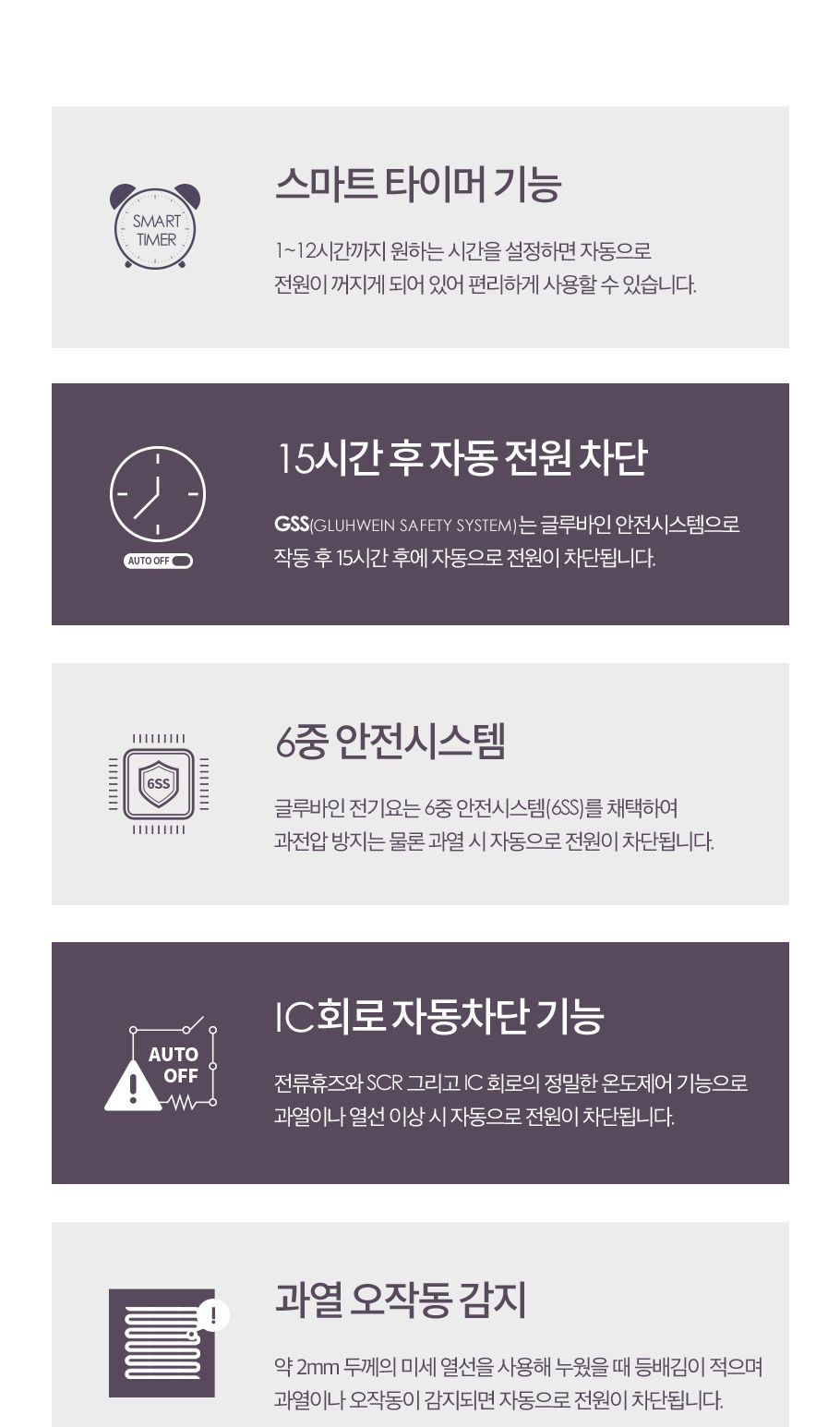 글루바인 스마트 전기요 아테나 더블/전기장판/전기매트/전기요/타이머전기장판/타이머전기매트/온열매트/