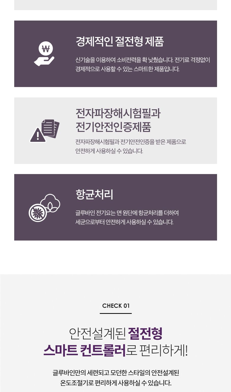 글루바인 스마트 전기요 아테나 더블/전기장판/전기매트/전기요/타이머전기장판/타이머전기매트/온열매트/