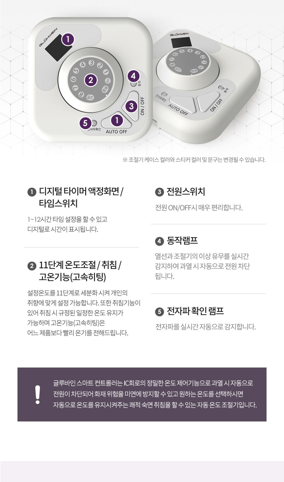 글루바인 스마트 전기요 아테나 더블/전기장판/전기매트/전기요/타이머전기장판/타이머전기매트/온열매트/