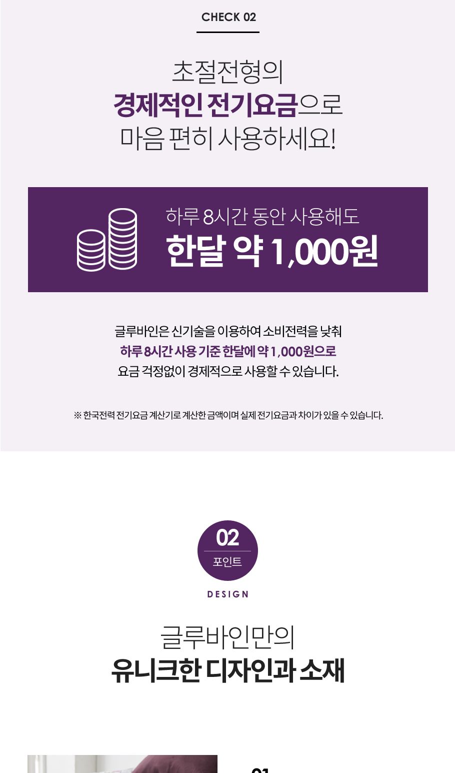 글루바인 스마트 전기요 아테나 더블/전기장판/전기매트/전기요/타이머전기장판/타이머전기매트/온열매트/