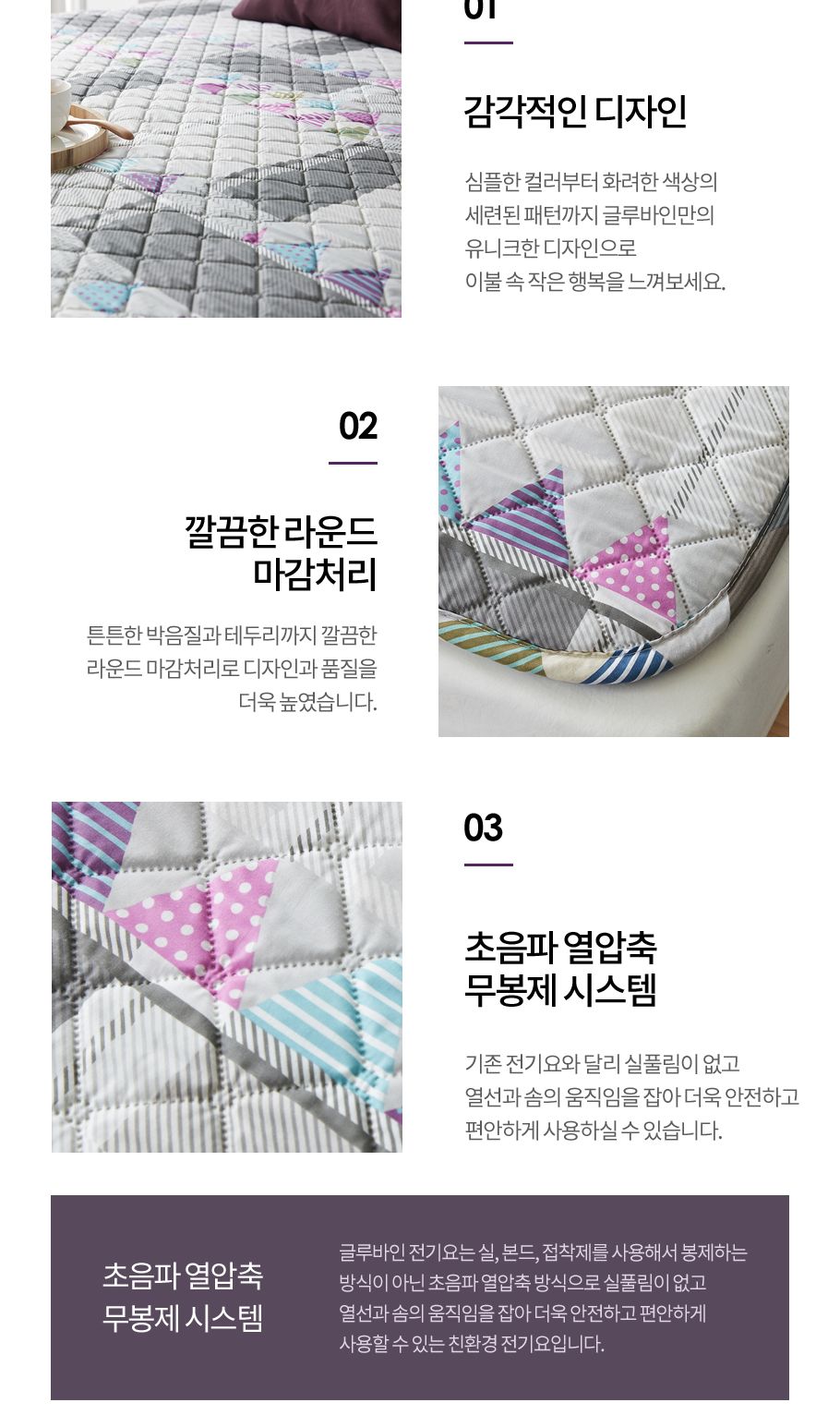 글루바인 스마트 전기요 아테나 더블/전기장판/전기매트/전기요/타이머전기장판/타이머전기매트/온열매트/