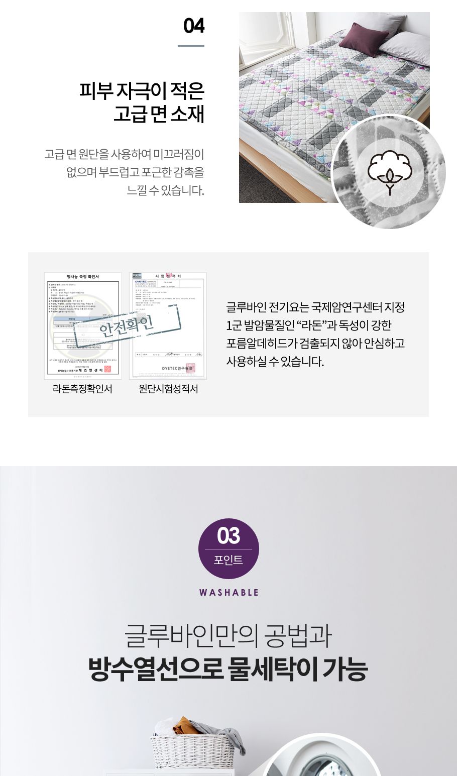 글루바인 스마트 전기요 아테나 더블/전기장판/전기매트/전기요/타이머전기장판/타이머전기매트/온열매트/