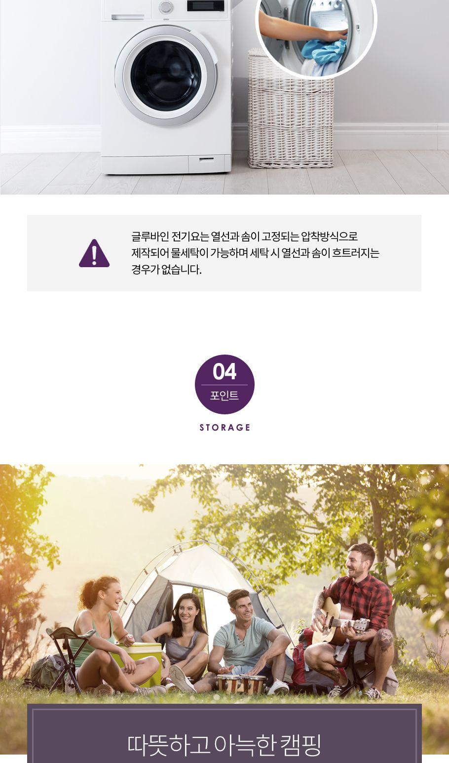 글루바인 스마트 전기요 아테나 더블/전기장판/전기매트/전기요/타이머전기장판/타이머전기매트/온열매트/