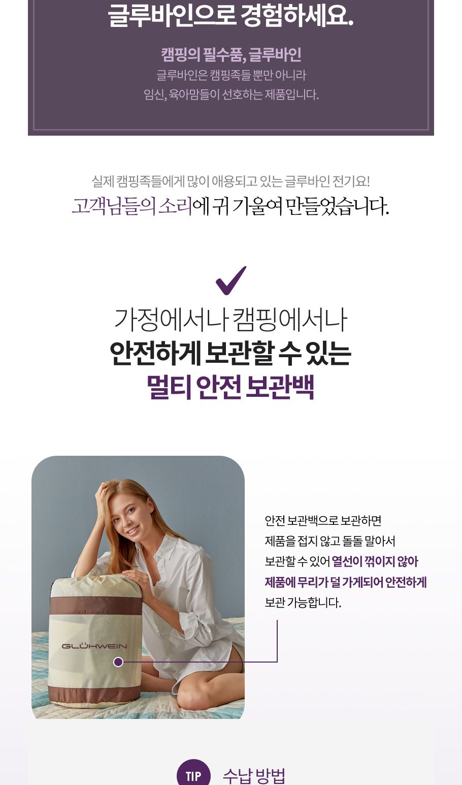 글루바인 스마트 전기요 아테나 더블/전기장판/전기매트/전기요/타이머전기장판/타이머전기매트/온열매트/