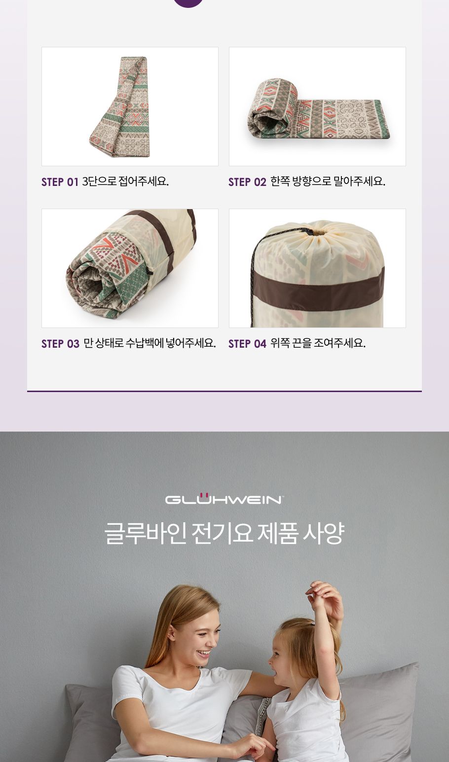글루바인 스마트 전기요 아테나 더블/전기장판/전기매트/전기요/타이머전기장판/타이머전기매트/온열매트/