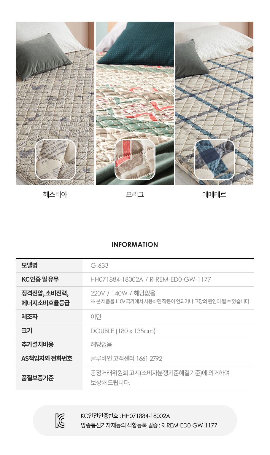 글루바인 스마트 전기요 아테나 더블/전기장판/전기매트/전기요/타이머전기장판/타이머전기매트/온열매트/