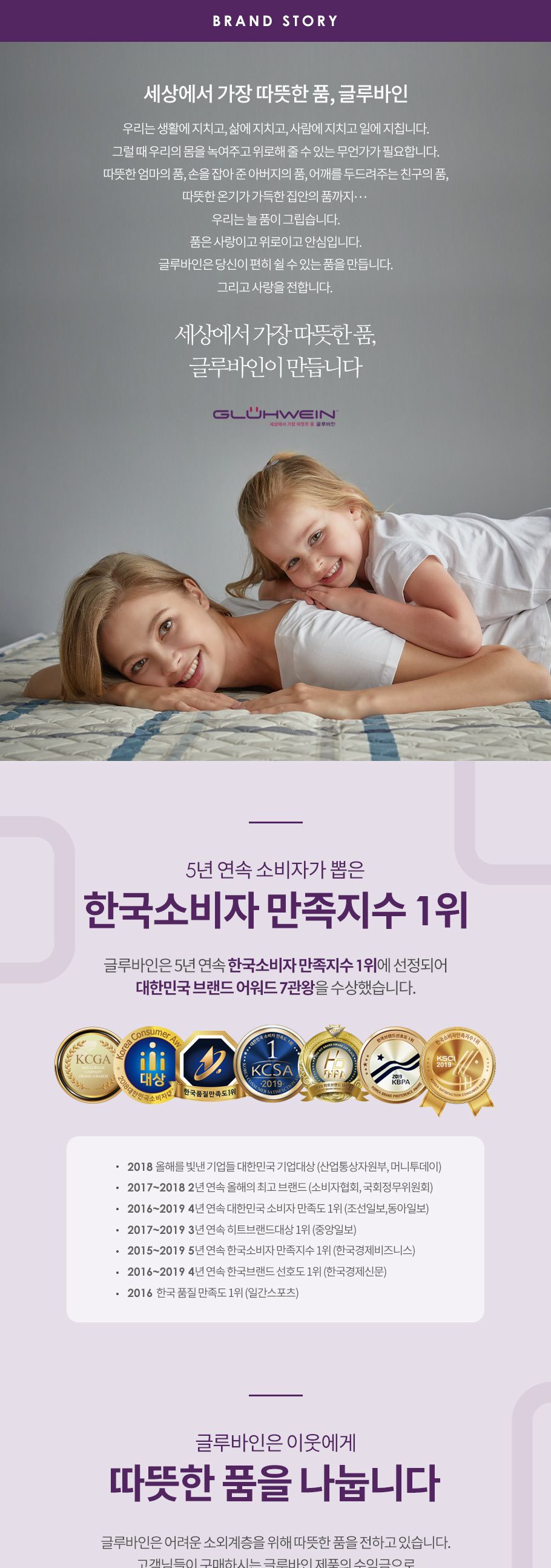 글루바인 스마트 전기요 아테나 더블/전기장판/전기매트/전기요/타이머전기장판/타이머전기매트/온열매트/