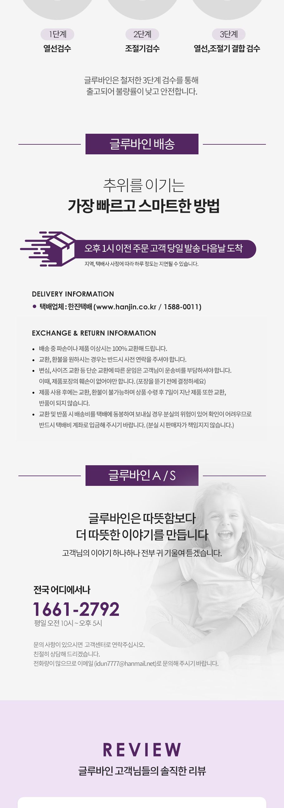 글루바인 스마트 전기요 아테나 더블/전기장판/전기매트/전기요/타이머전기장판/타이머전기매트/온열매트/