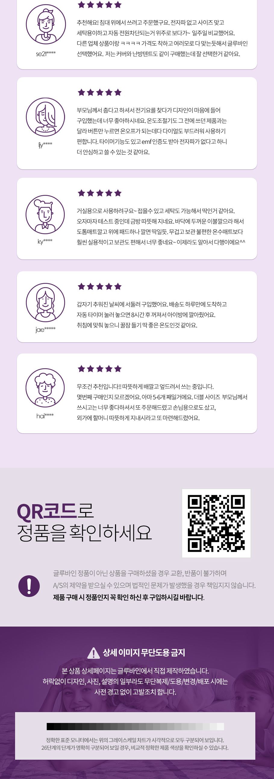 글루바인 스마트 전기요 아테나 더블/전기장판/전기매트/전기요/타이머전기장판/타이머전기매트/온열매트/
