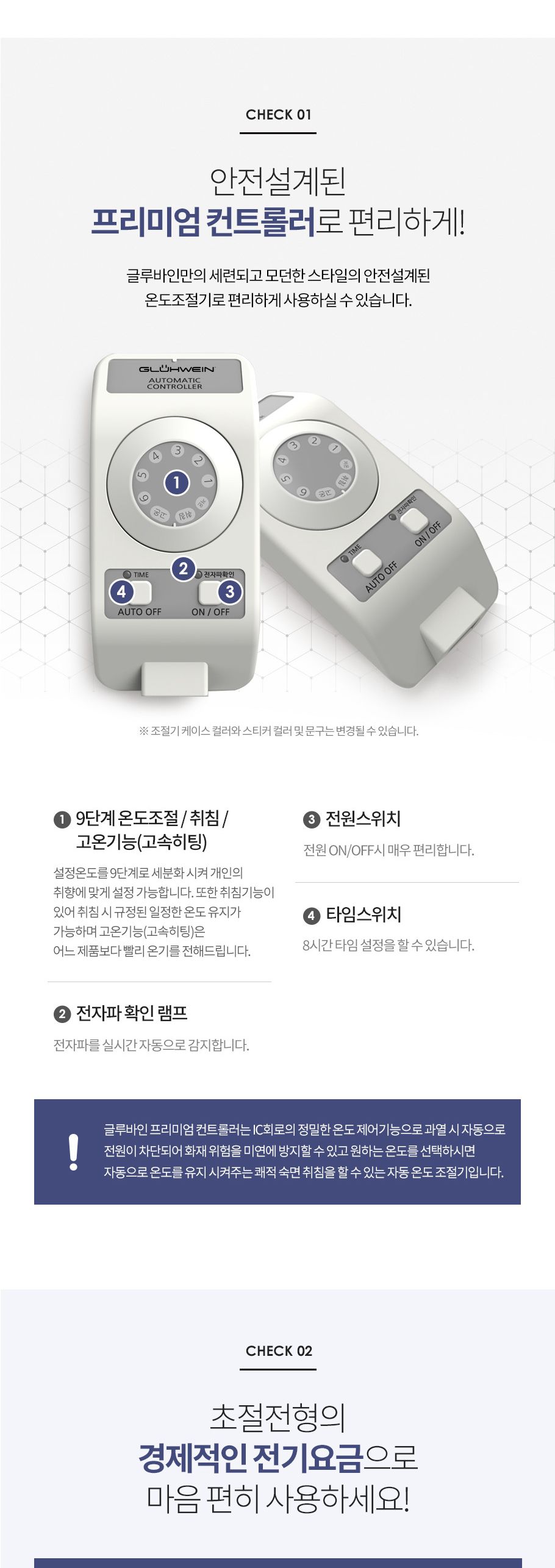 글루바인 전자파안심 타이머 물세탁 전기요 헤라 싱글/전기장판/전기매트/전기요/타이머전기장판/타이머전