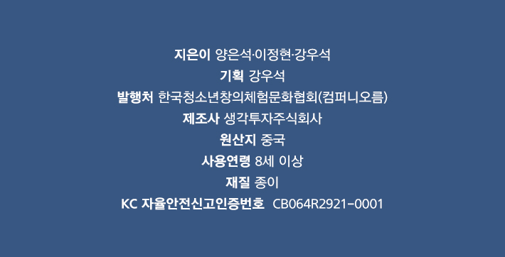 보약게임-PBL 프로젝트 카드 활동세트/카드게임/어린이카드게임/키즈카드게임/학습용카드게임/교육용카드게