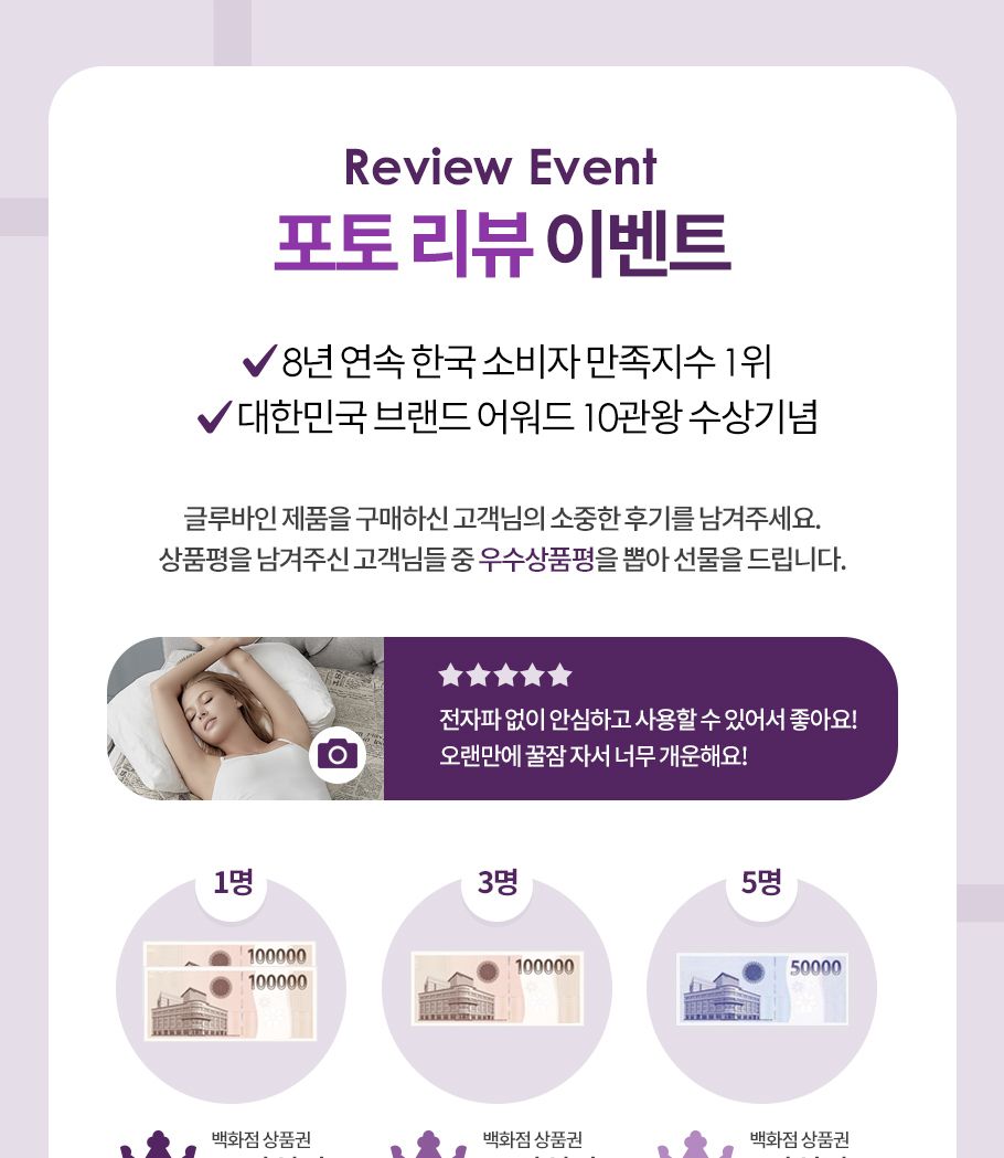 글루바인 전자파안심 타이머 물세탁 전기요 GK-832/전기장판/전기매트/전기요/타이머전기장판/타이머전기매