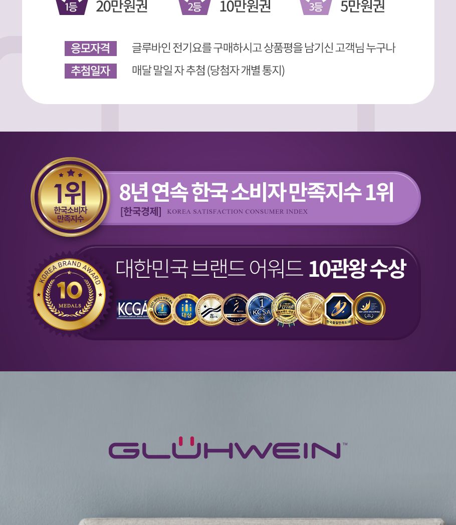 글루바인 전자파안심 타이머 물세탁 전기요 GK-832/전기장판/전기매트/전기요/타이머전기장판/타이머전기매