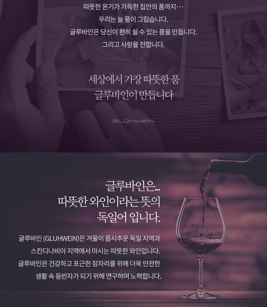 글루바인 전자파안심 타이머 물세탁 전기요 GK-832/전기장판/전기매트/전기요/타이머전기장판/타이머전기매