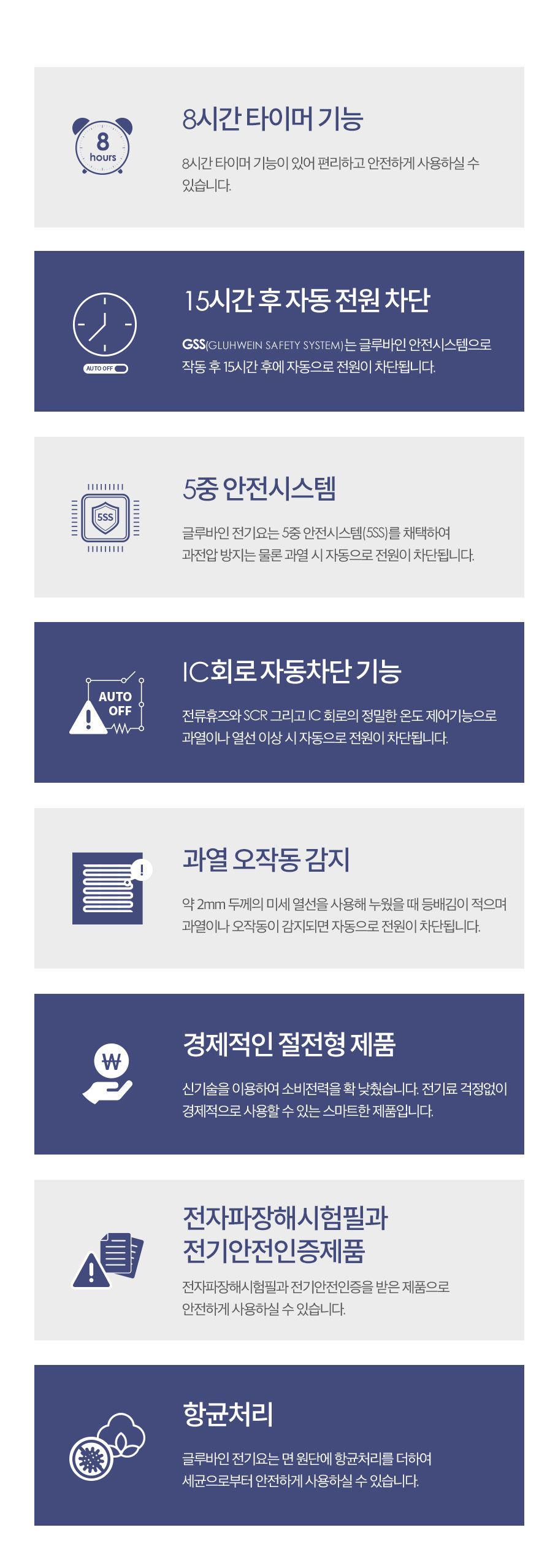 글루바인 전자파안심 타이머 물세탁 전기요 GK-832/전기장판/전기매트/전기요/타이머전기장판/타이머전기매