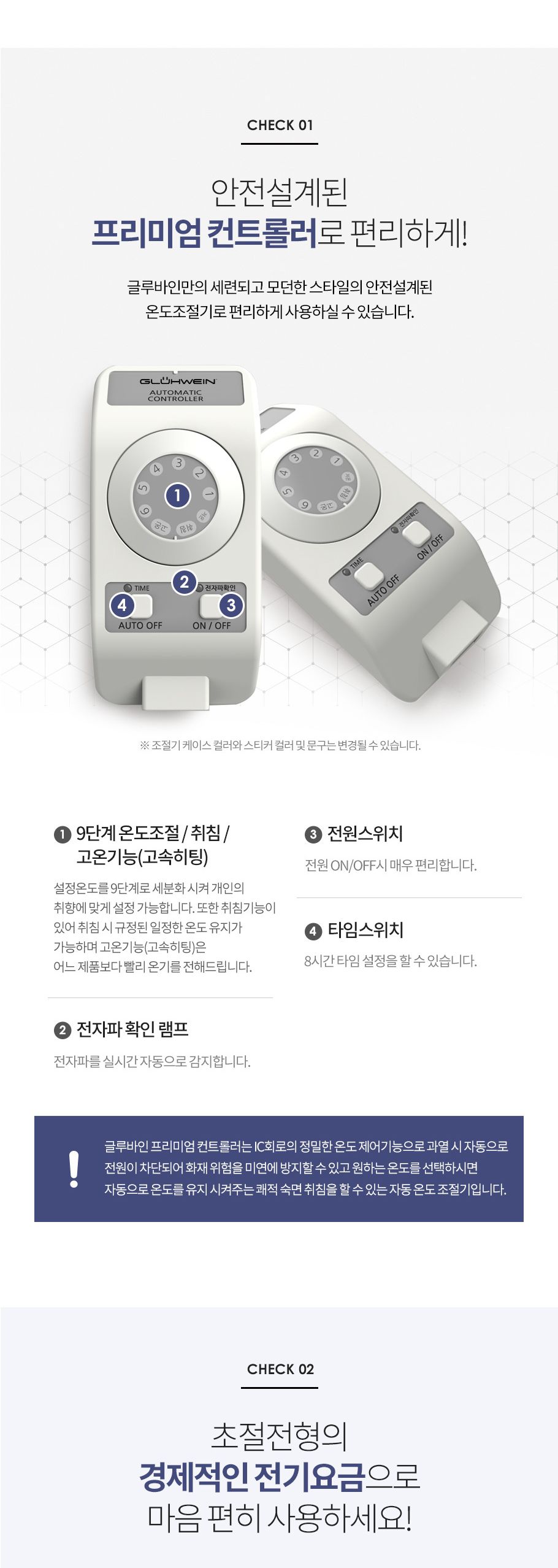 글루바인 전자파안심 타이머 물세탁 전기요 GK-832/전기장판/전기매트/전기요/타이머전기장판/타이머전기매