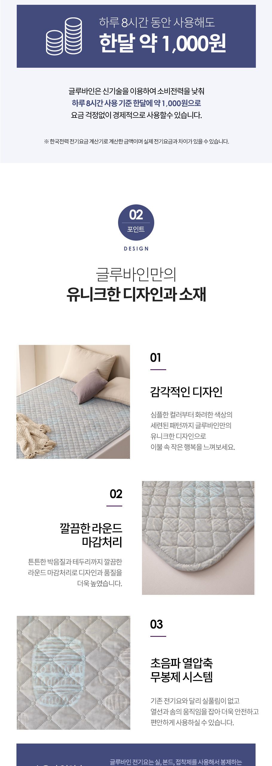 글루바인 전자파안심 타이머 물세탁 전기요 GK-832/전기장판/전기매트/전기요/타이머전기장판/타이머전기매