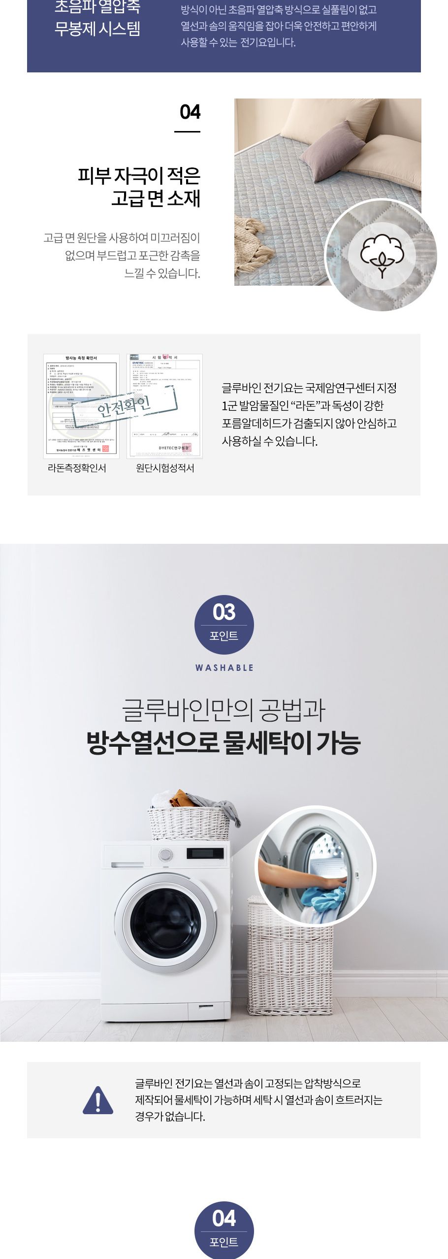 글루바인 전자파안심 타이머 물세탁 전기요 GK-832/전기장판/전기매트/전기요/타이머전기장판/타이머전기매