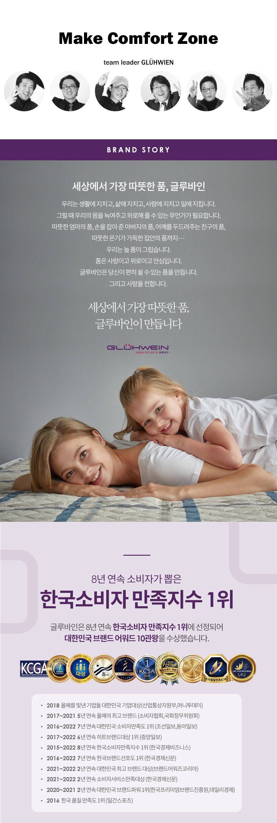 글루바인 전자파안심 타이머 물세탁 전기요 GK-832/전기장판/전기매트/전기요/타이머전기장판/타이머전기매